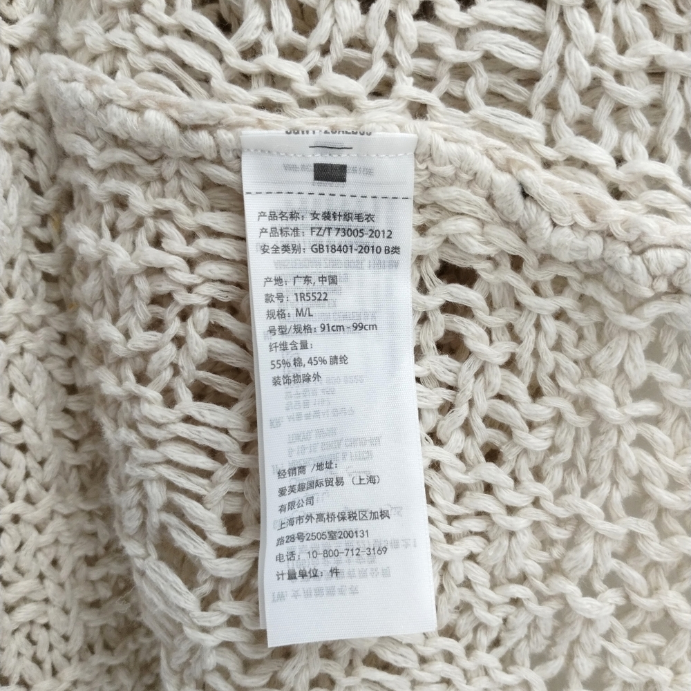Abercrombie & Fitch‎ Cream Open Knit Tunic Top - Picture 7 of 7